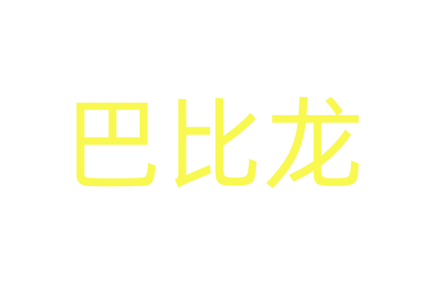 宏宇药业商城哪里有卖的